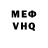 Меф мяу мяу VHQ Depressed Hoekage