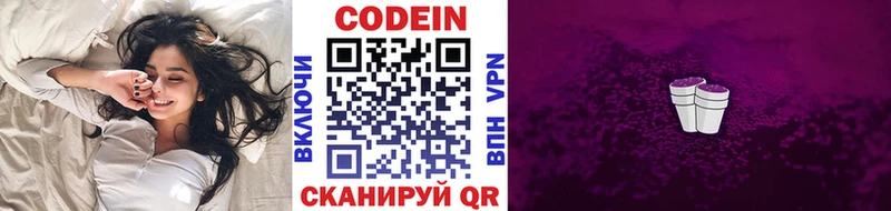 ссылка на мегу как войти  где найти наркотики  Слободской  Кодеин Purple Drank 