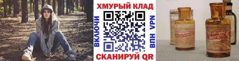 ГЕРОИН гречка Слободской
