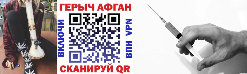 Героин Heroin Слободской