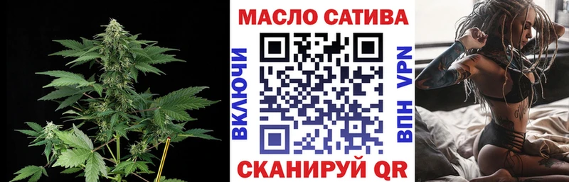 ТГК THC oil Слободской